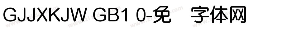 GJJXKJW GB1 0字体转换